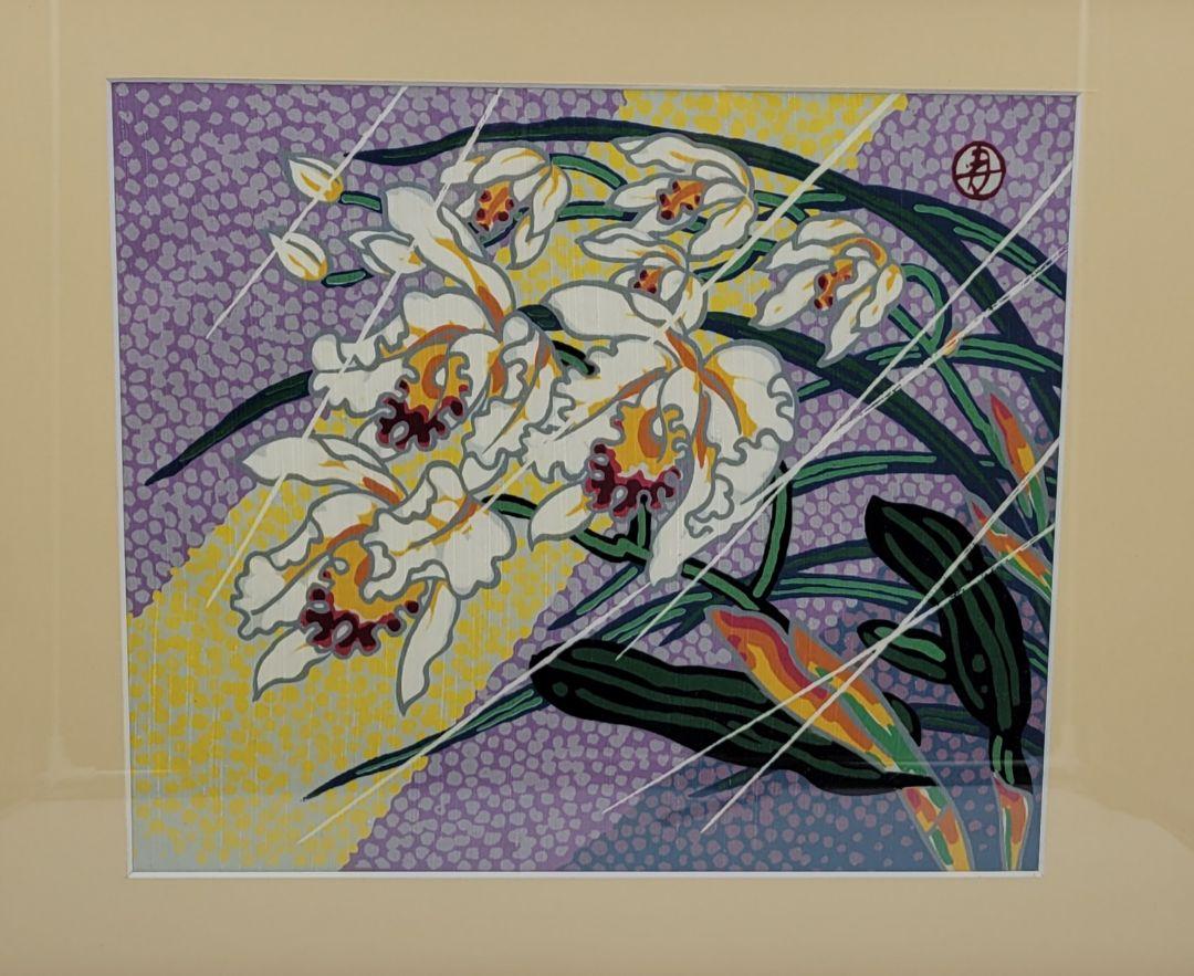 e1484 染色作家 皆川泰蔵 染色画 鶴 横額 額装 染布 絵画 日本画 e1484 染色作家 皆川泰蔵 染色画 鶴 横額 額装 染布 絵画 日本画
