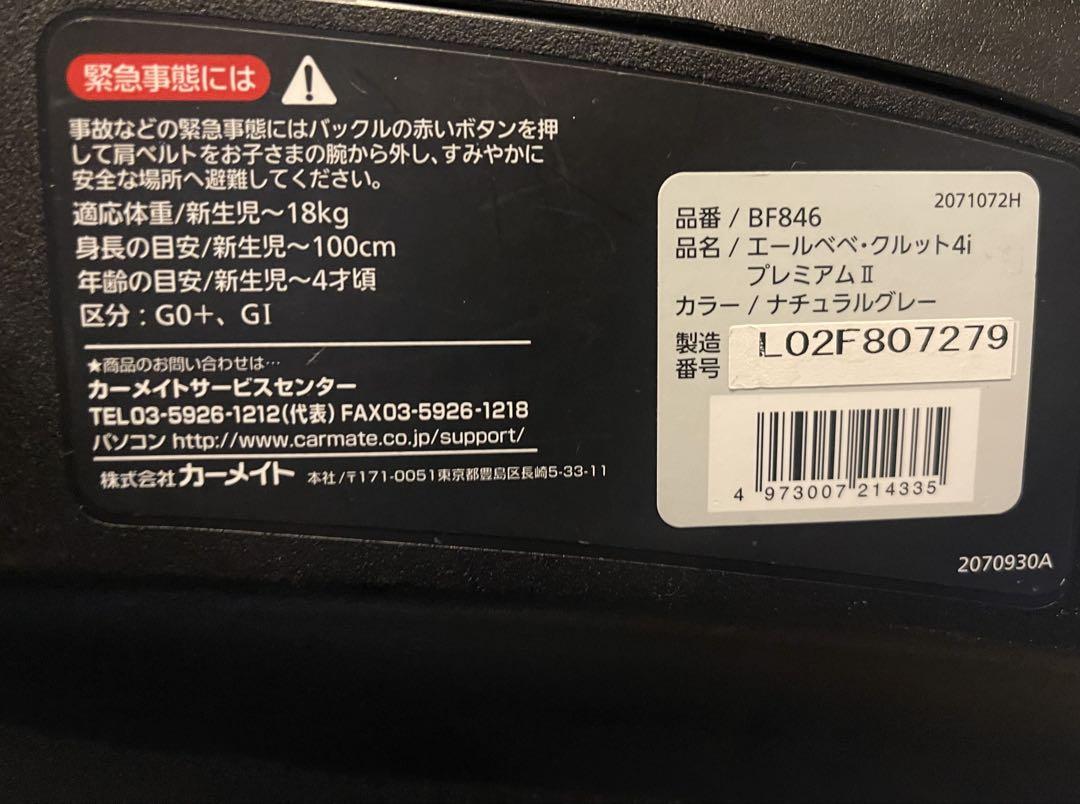 エールべべ