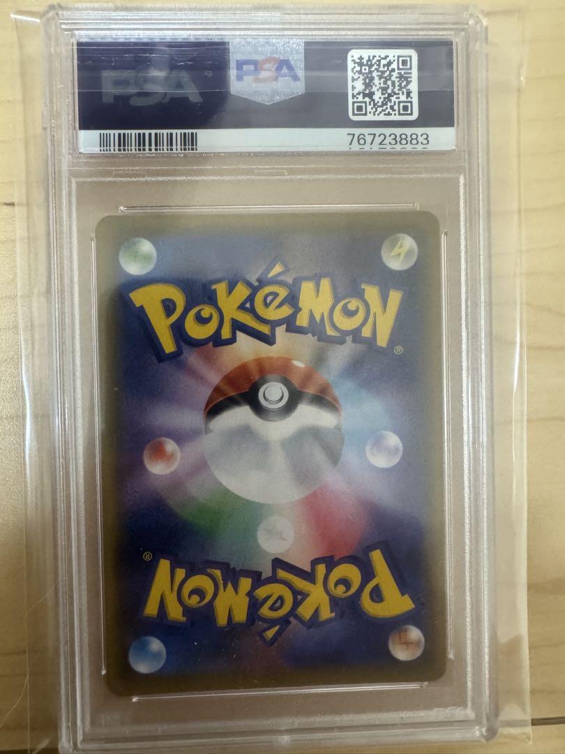 ピッピchr psa10 【PSA10】ピッピ CHR リーリエ