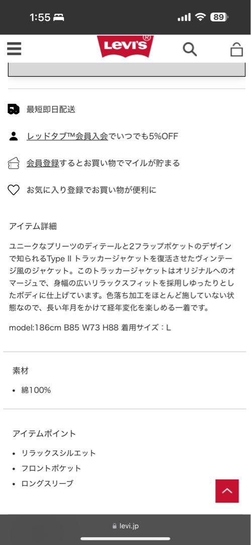 Levi's 2ndデニムジャケット