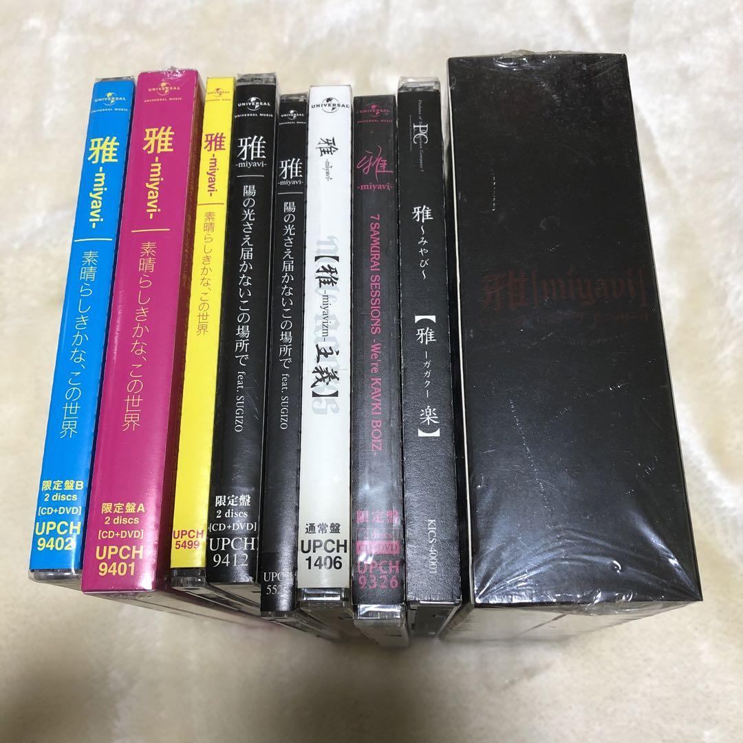 雅　miyavi シングル　アルバム　CDセット