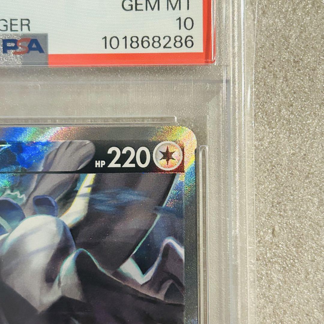 PSA10 ポケモンカード　ルギアV SA パラダイムトリガー　ポケカ　鑑定済