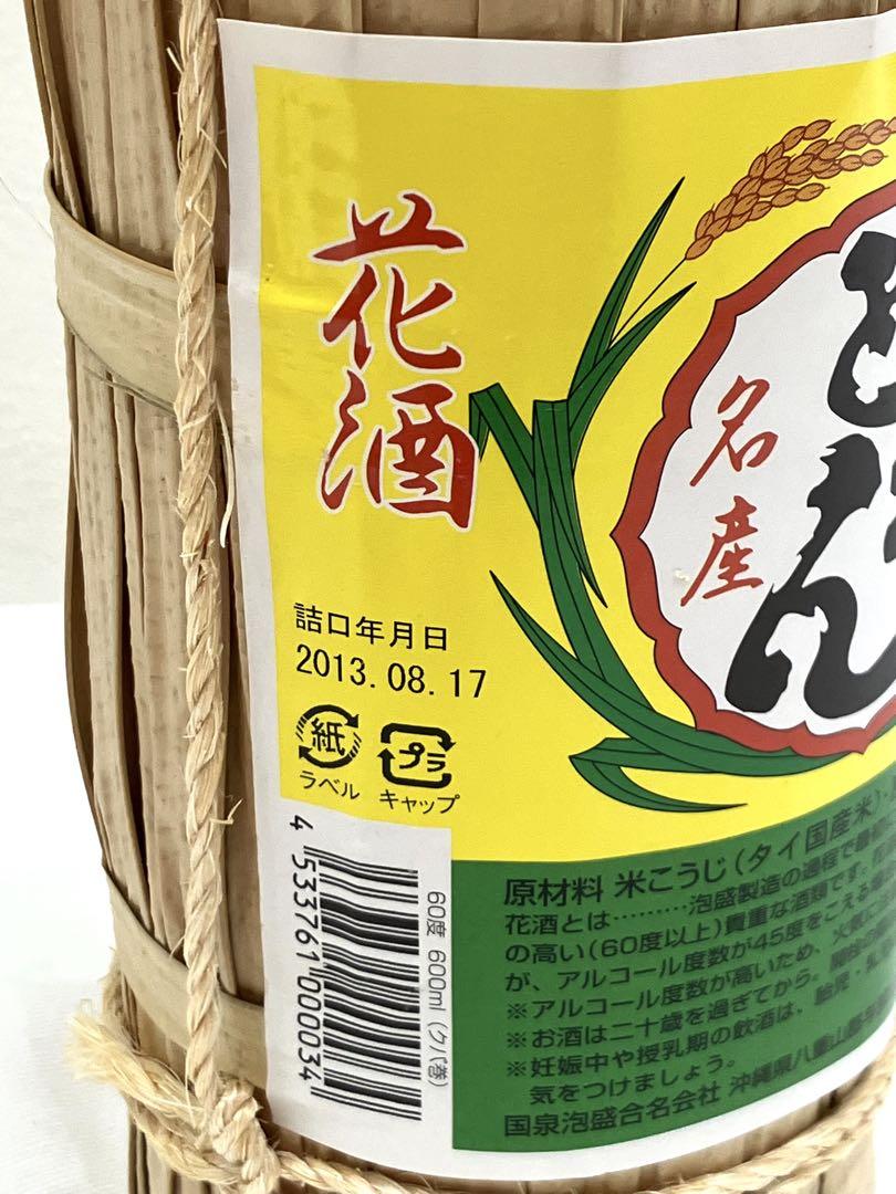 【未開栓】どなん 花酒 60度 600ml 詰口年月日2013.08.17