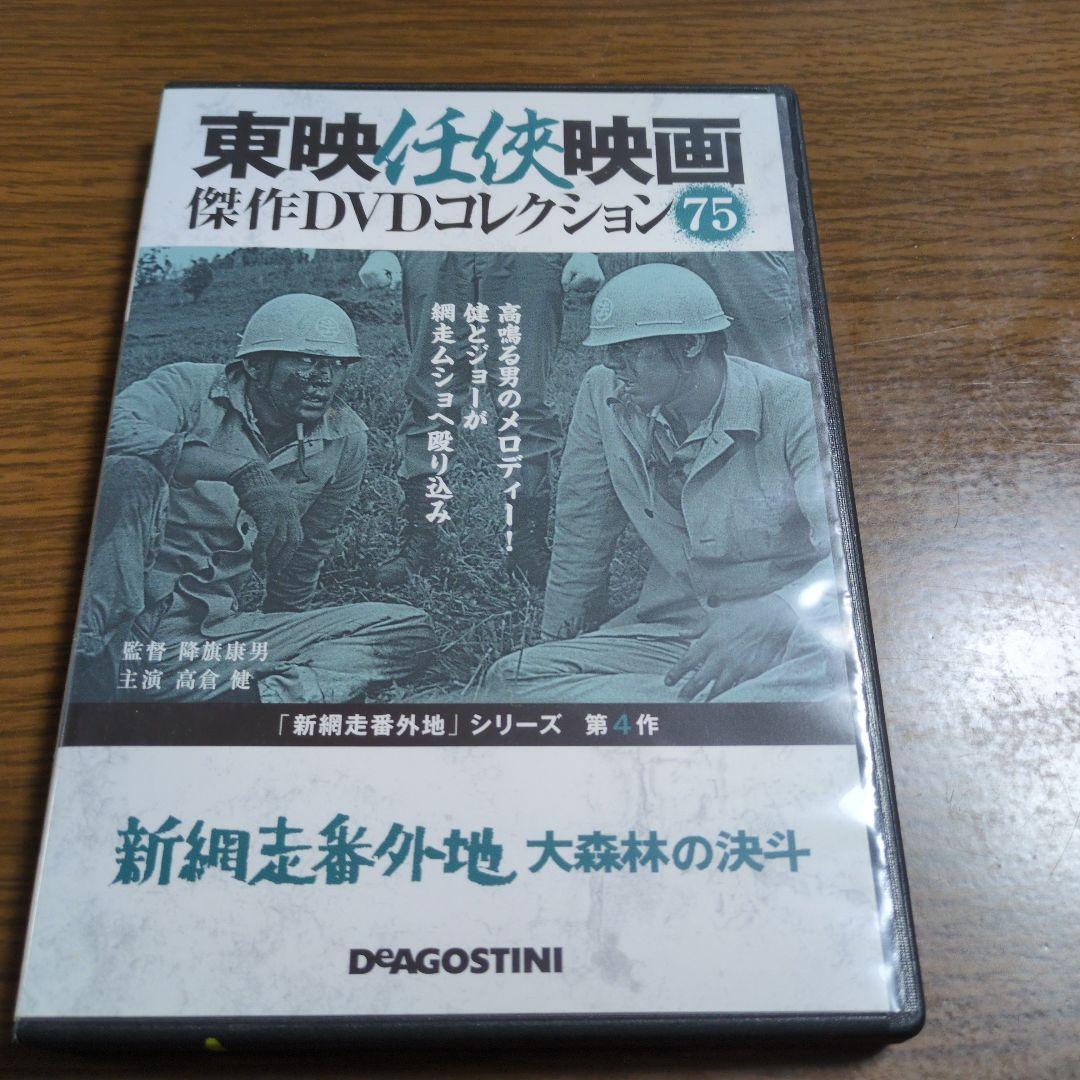 DVD まとめ 東映任侠映画　任侠シリーズ　68点【動作確認済】 91TLbT3T1aL._UF350,350_QL50_.jpg