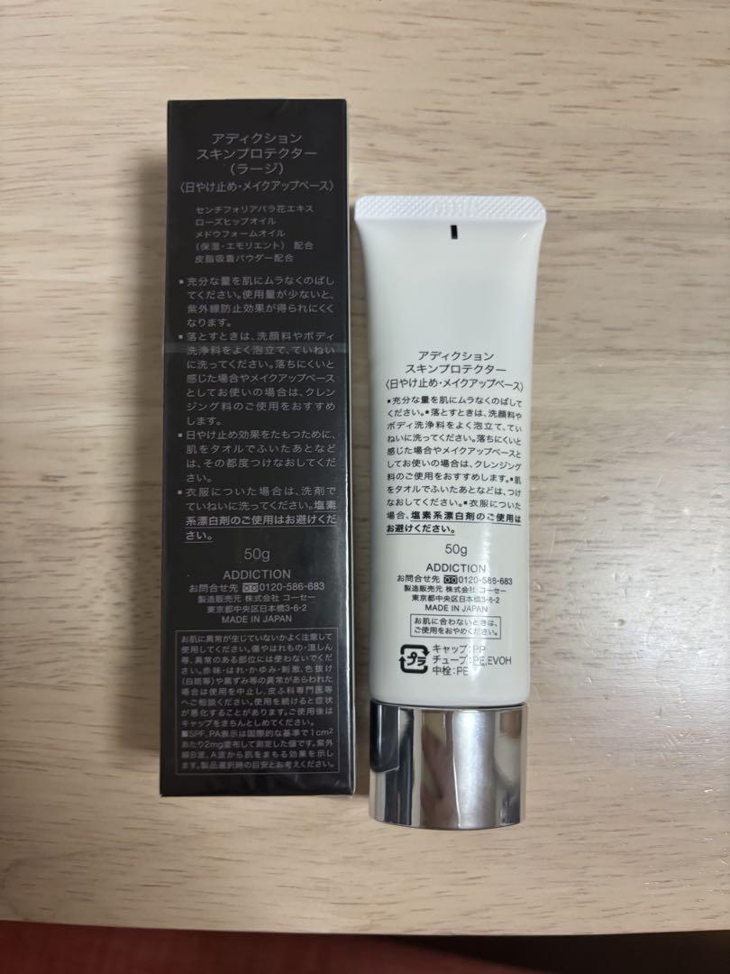 ADDICTION スキンプロテクター SPF50+ 50ml ラージサイズ2本