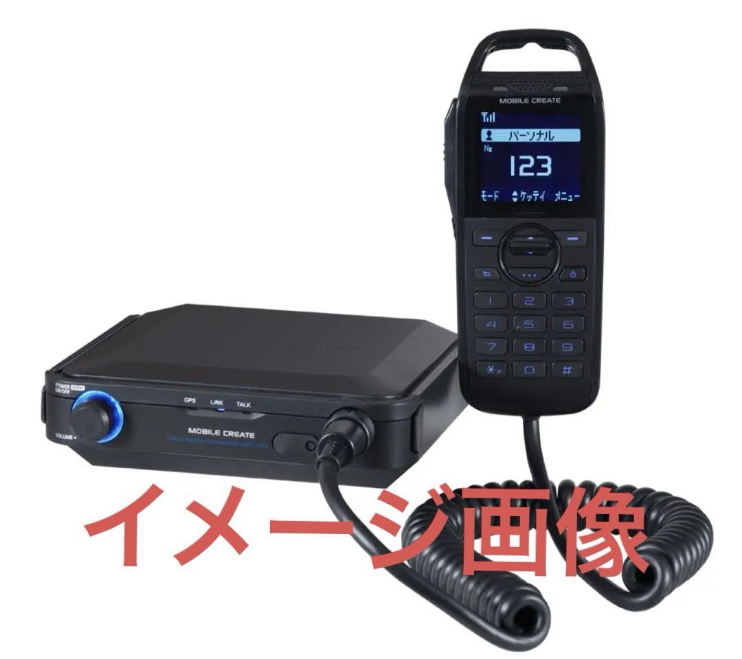MOBILE CREATE  ip 無線機中古