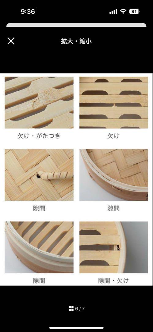 照宝 せいろ 21cm 蒸し板