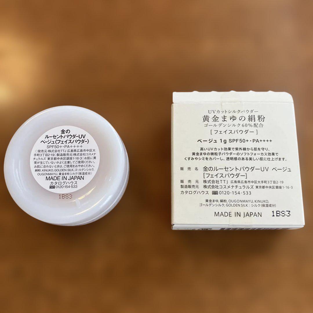 ゴールデンシルク UVカットパウダー 黄金まゆの絹粉 1g 通販生活