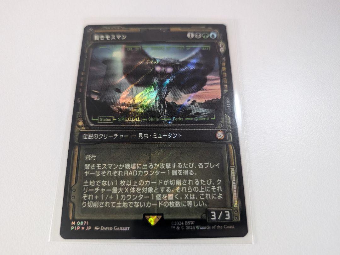 賢きモスマン (Surge Foil)