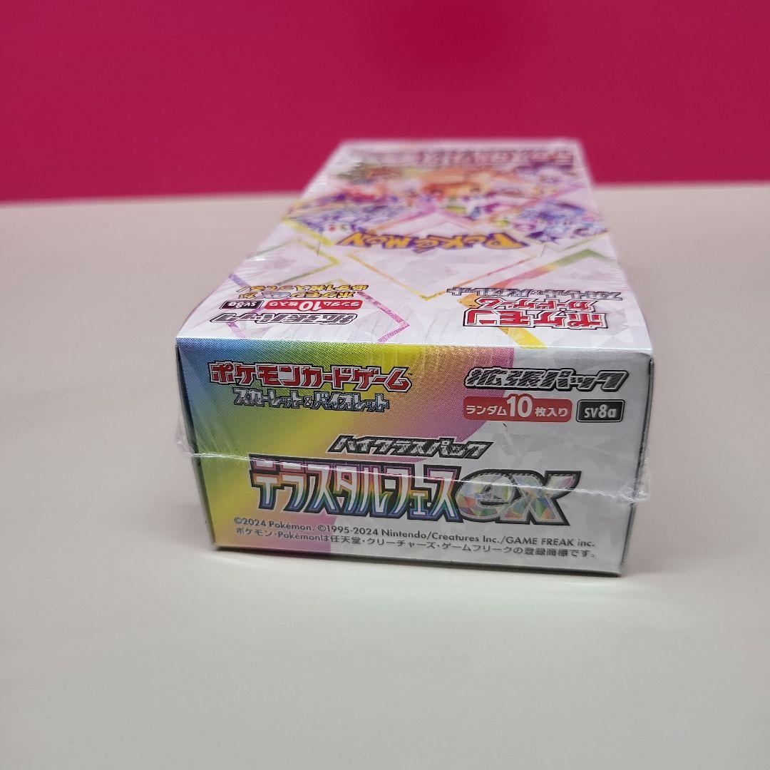 ハイクラスパック　テラスタルフェスex　シュリンク付き　ポケモンカード