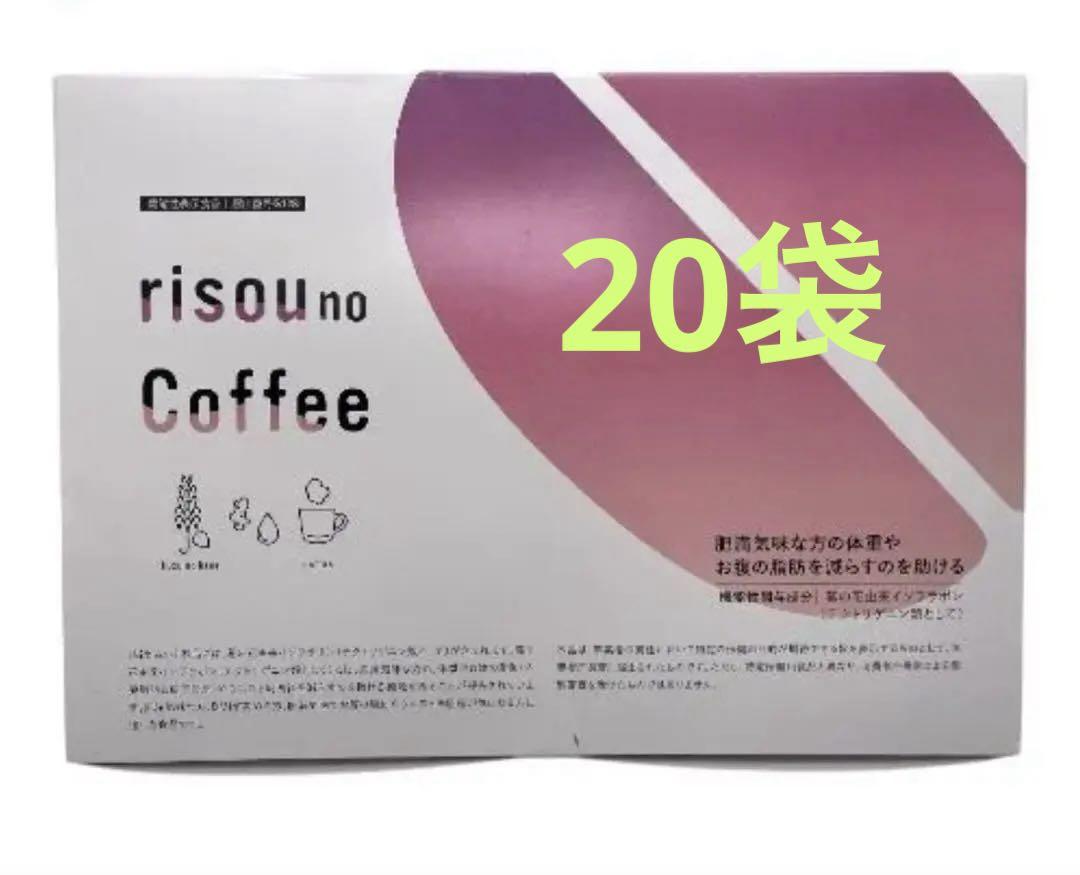 りそうのコーヒー risou no Coffee ダイエット 90g × 2箱