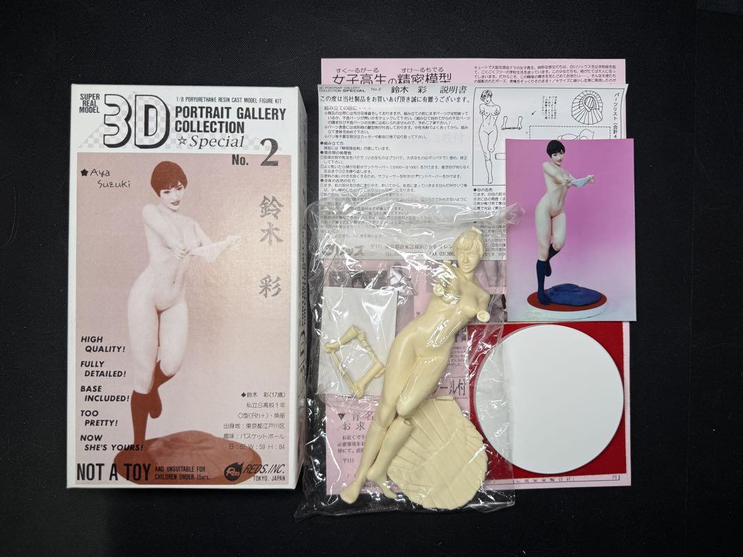 レッズ 3Dポートレイトギャラリーコレクション 鈴木彩
