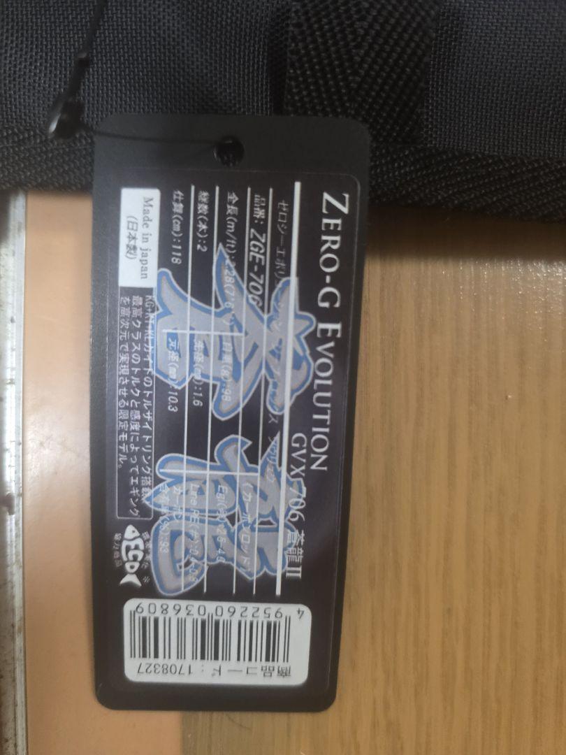 蒼龍706エギマニファイナルモデル再販なしスクイットマニア！大幅値下げ大歓迎！