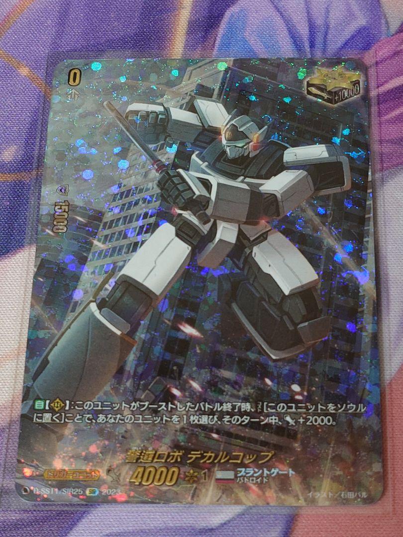 ヴァンガード リシアフェール　ライドライン　fr pr セット ヴァンガード リシアフェール ライドライン fr pr セット - メルカリ