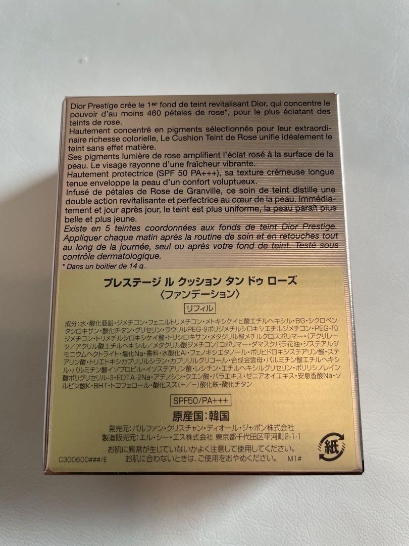 【新品】ディオール　プレステージ　ル クッション タンドゥローズ010リフィル