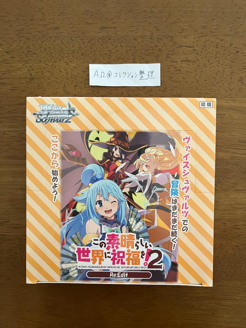 ヴァイスシュヴァルツ あたたかい愛情の記憶 朝比奈 まふゆ ssp