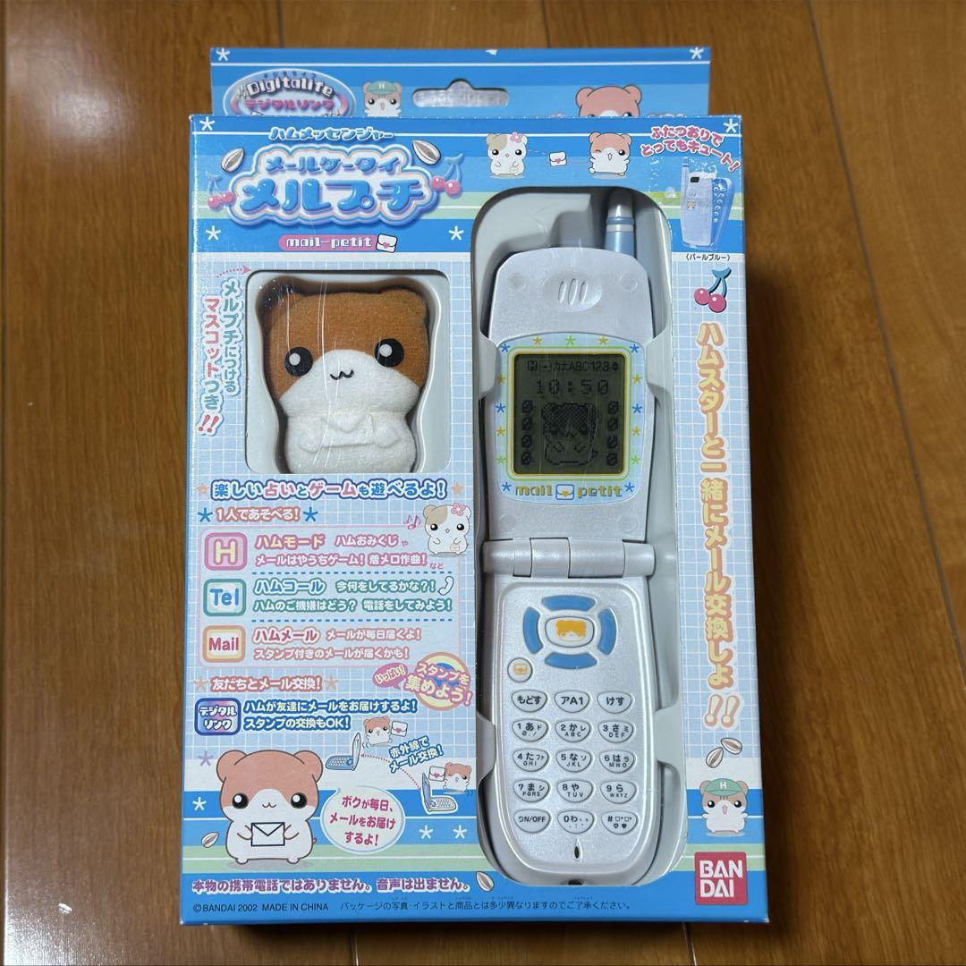 [未開封] ハムメッセンジャー メールケータイ メルプチ バンダイ BANDAI