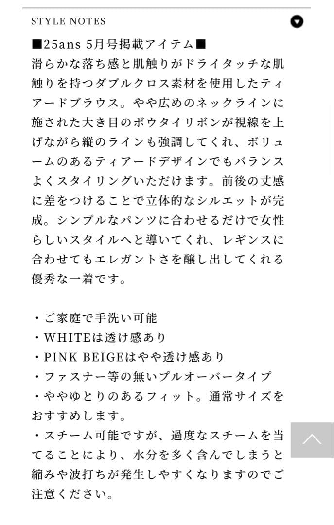 AVENIRETOILE ボウタイリボンティアードブラウス白34