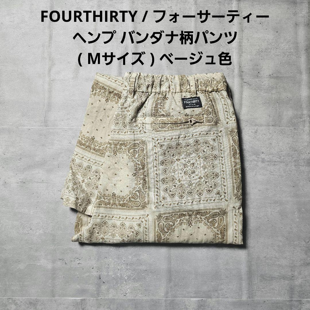 『 FOURTHIRTY 』430 バンダナ柄パンツ Mサイズ ベージュ色