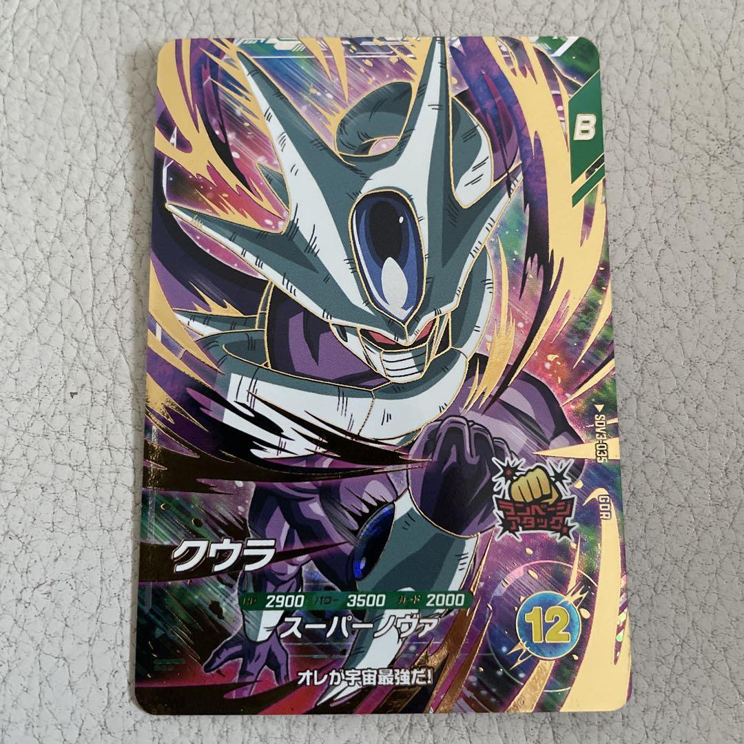 ドラゴンボールスーパーダイバーズ SDV3-035クウラ - メルカリ