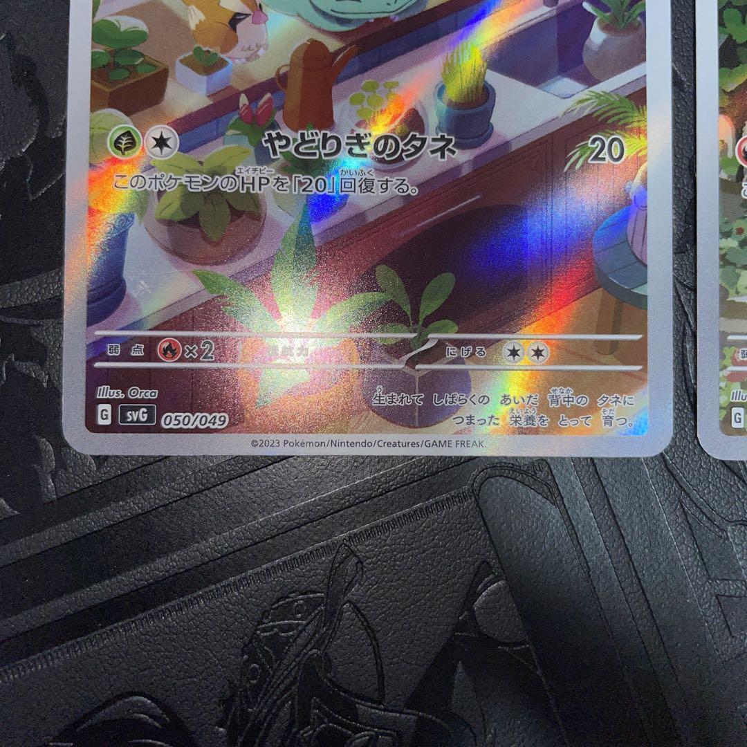 ポケモンカード【シングル】フシギダネ・ヒトカゲ・ゼニガメAR ３枚セット
