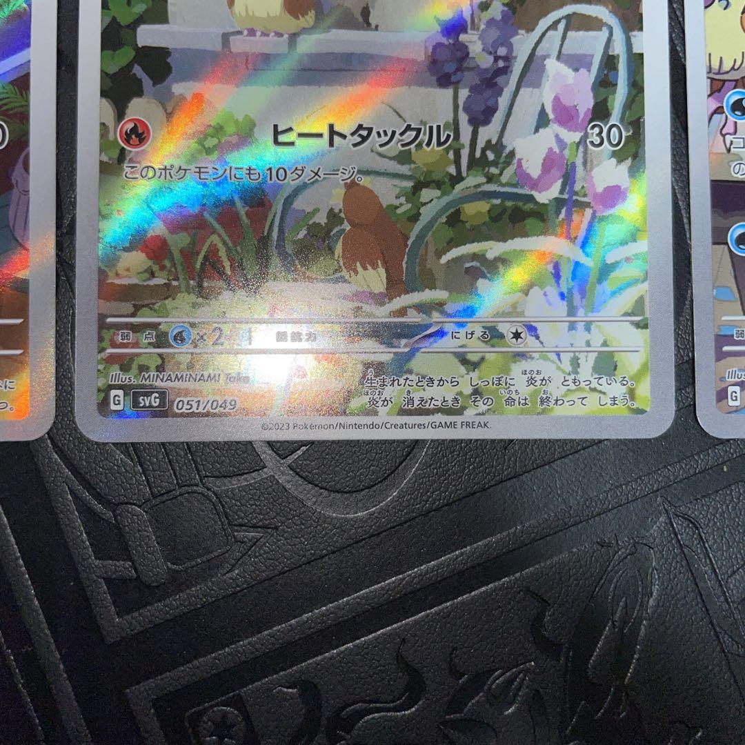 ポケモンカード【シングル】フシギダネ・ヒトカゲ・ゼニガメAR ３枚セット