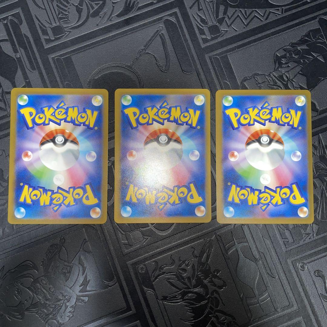ポケモンカード【シングル】フシギダネ・ヒトカゲ・ゼニガメAR ３枚セット