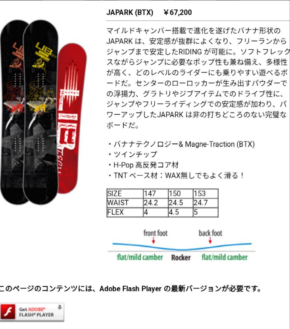 スノーボード4点セット　ビンディング　ブーツ　ケース　リブテック　ドレイク　k2