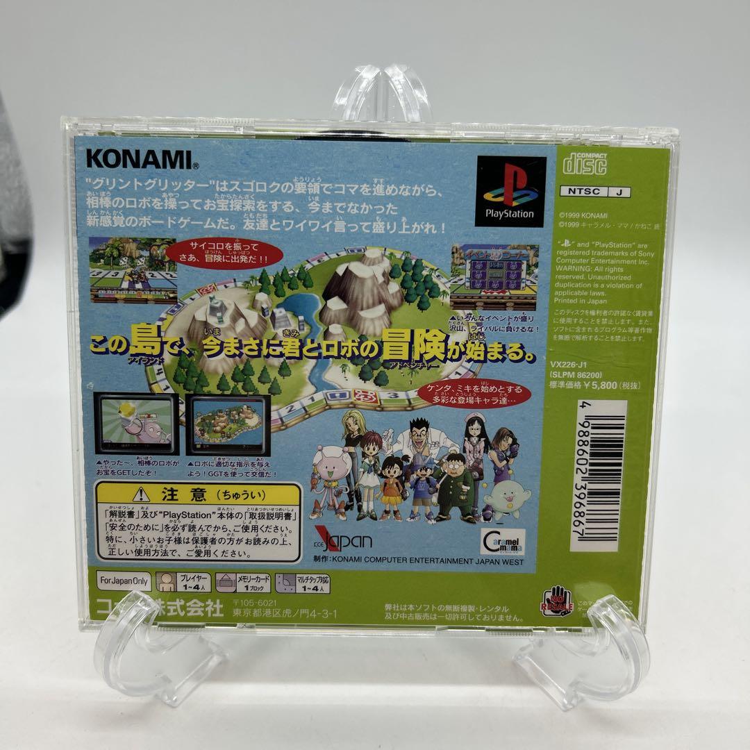 グリントグリッター PlayStation グリントグリッター PS1 ゲームソフト - メルカリ