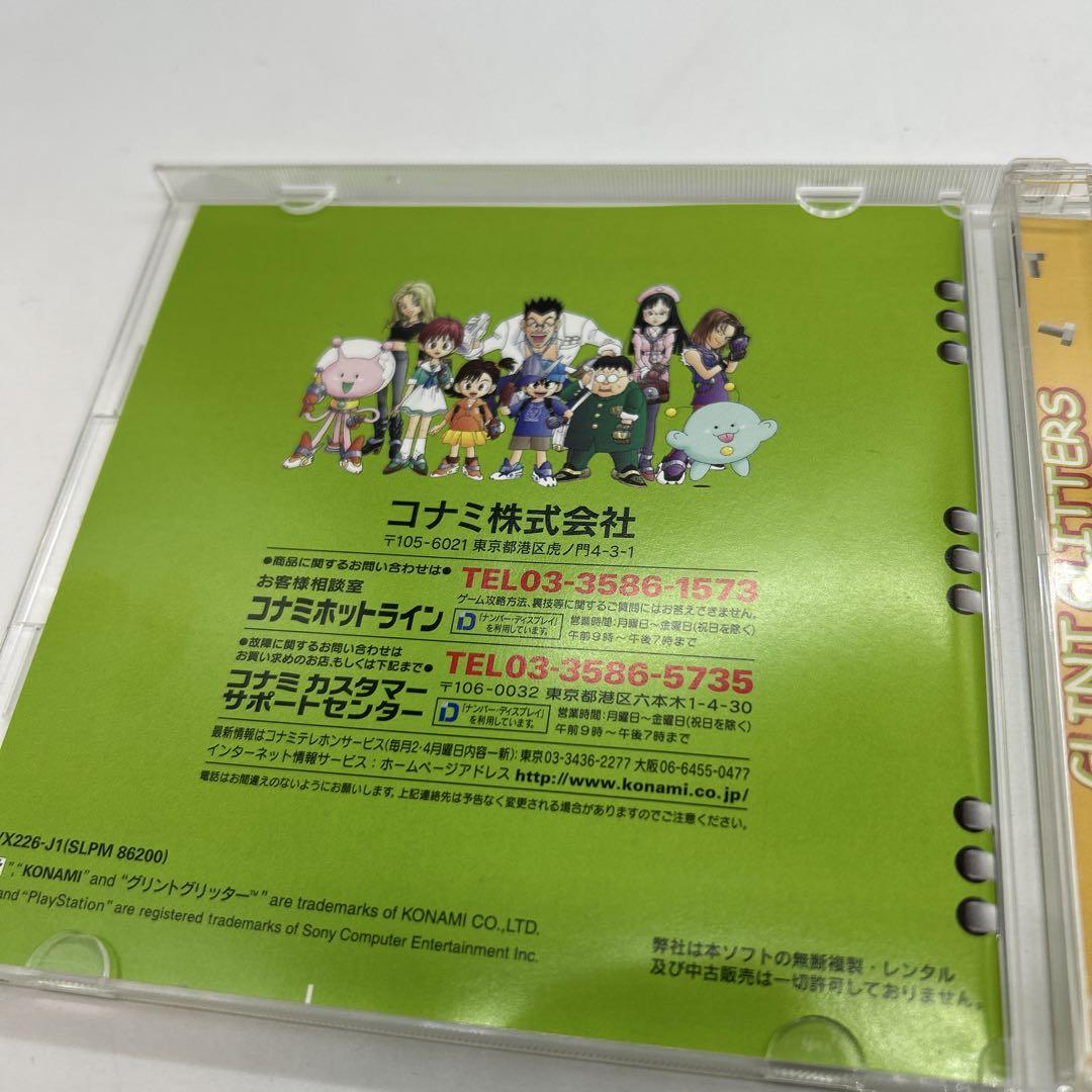 グリントグリッター PlayStation グリントグリッター PS1 ゲームソフト - メルカリ
