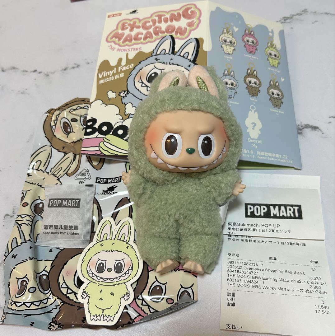 pop martラブブ緑青セット売り3.0カードつき正規品 ラブブ SERENTY Labubu 緑 第3世代 POPMART - メルカリ