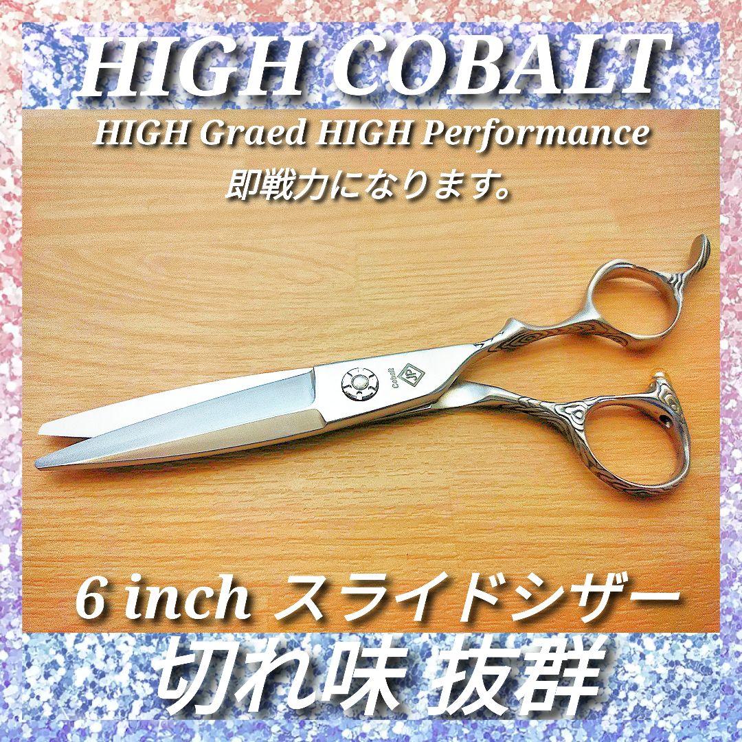 ✨切れ味抜群プロ用ハサミ☆カットシザー美容師トリマー理容師スライドシザー✨シザー