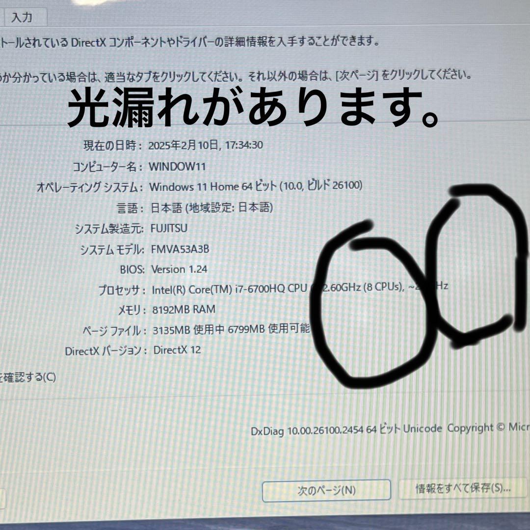 ★高性能★FUJITSU LIFEBOOK/Win11/8GB/SSD256