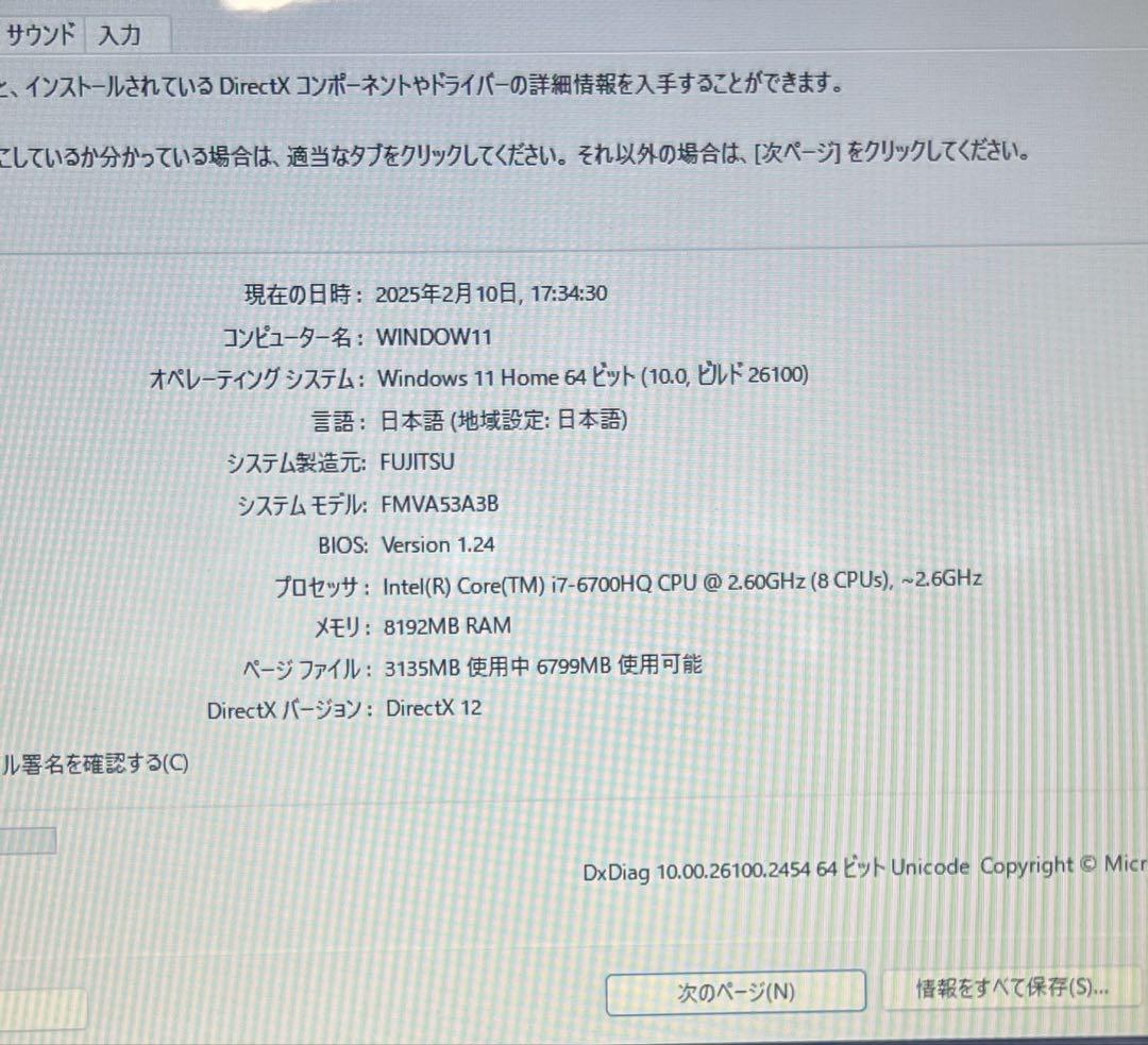 ★高性能★FUJITSU LIFEBOOK/Win11/8GB/SSD256