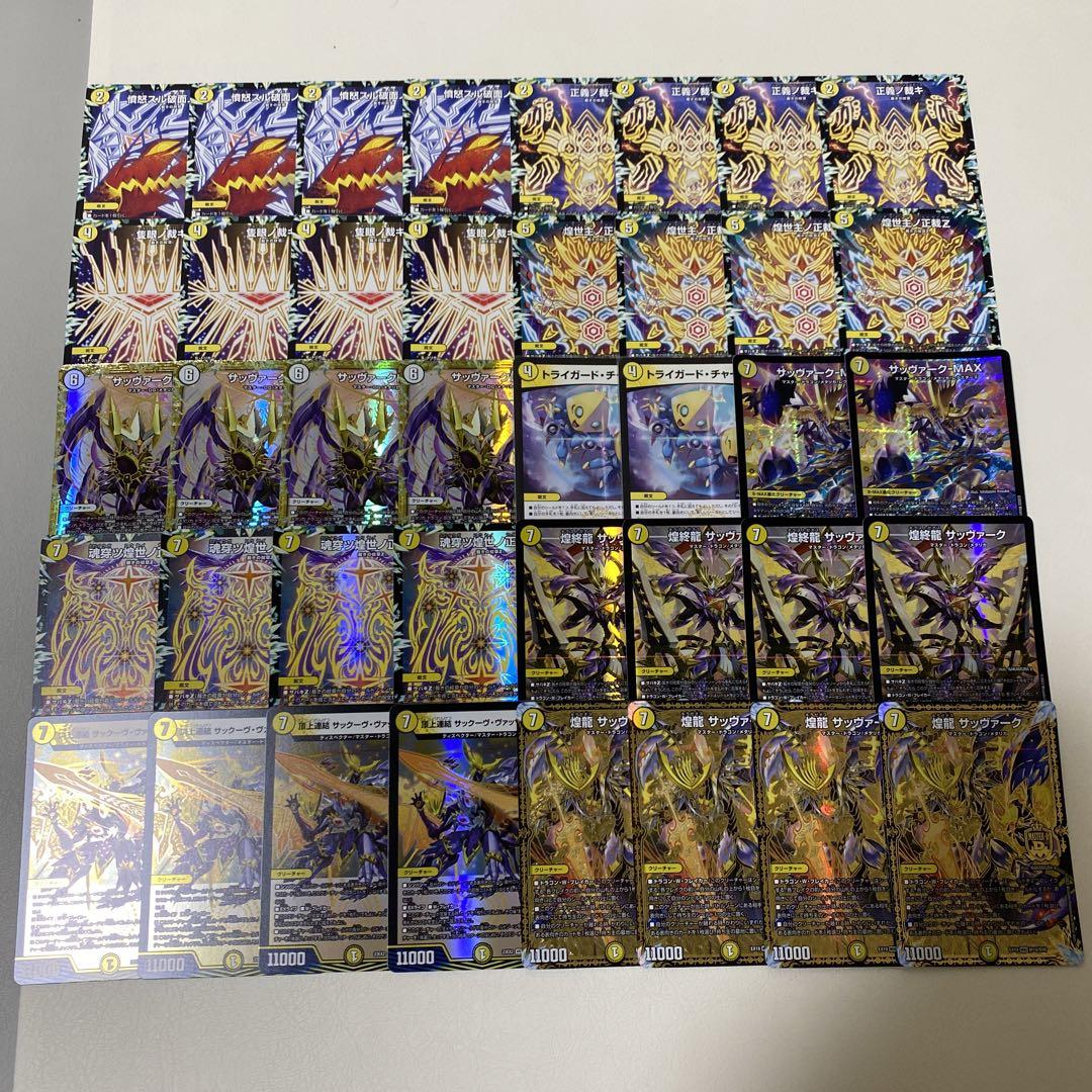 ガチ構築] デュエルマスターズ 白単サバキZデッキ④