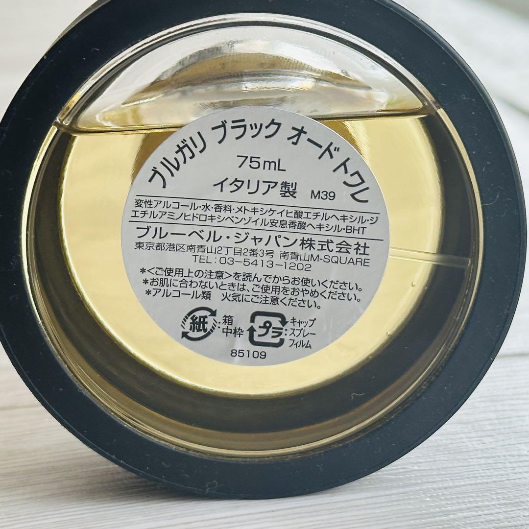 [国内正規品] Bvlgari Black 75ml