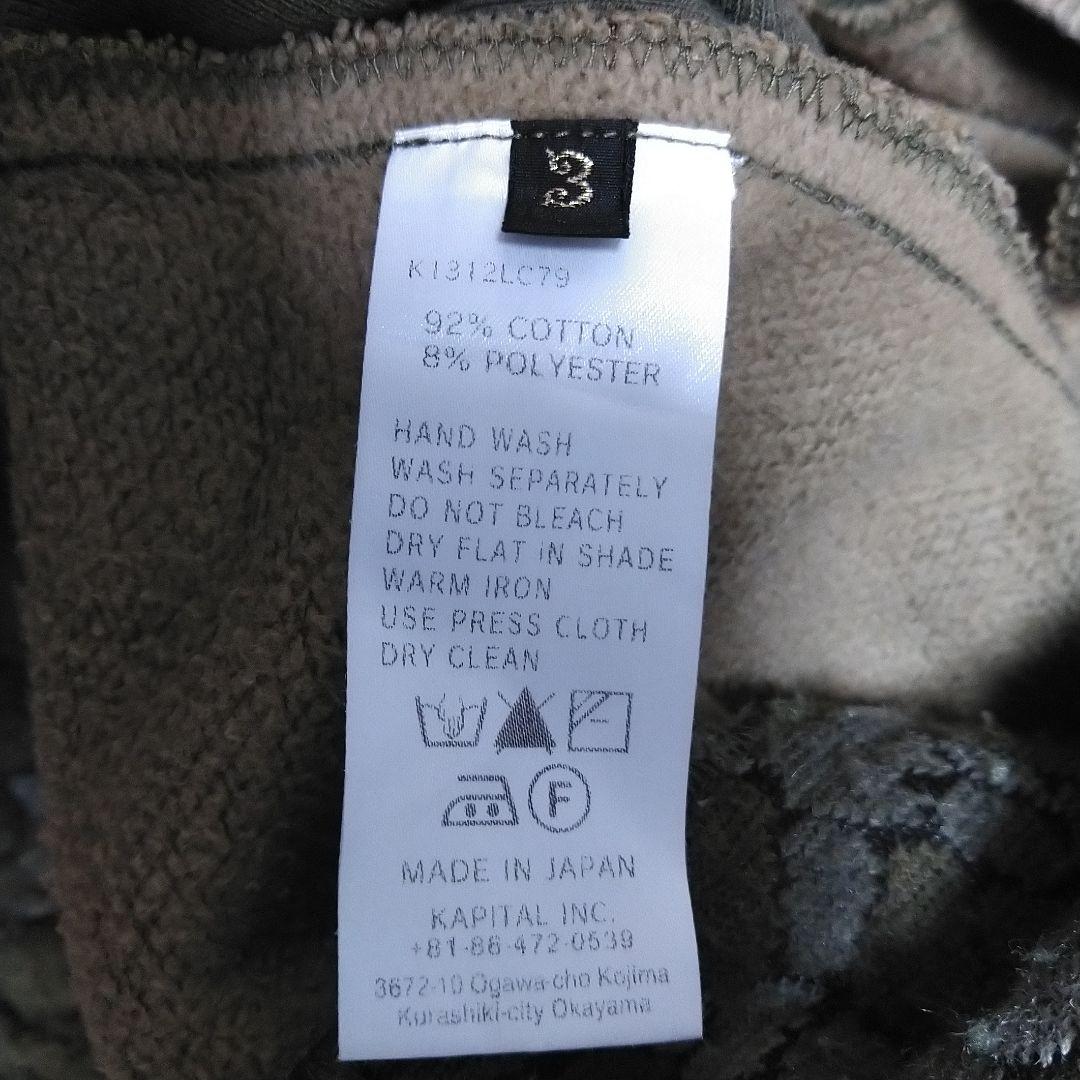 キャピタルKAPITAL日本製ヒッピーフード迷彩スウェットパーカーL(3)美