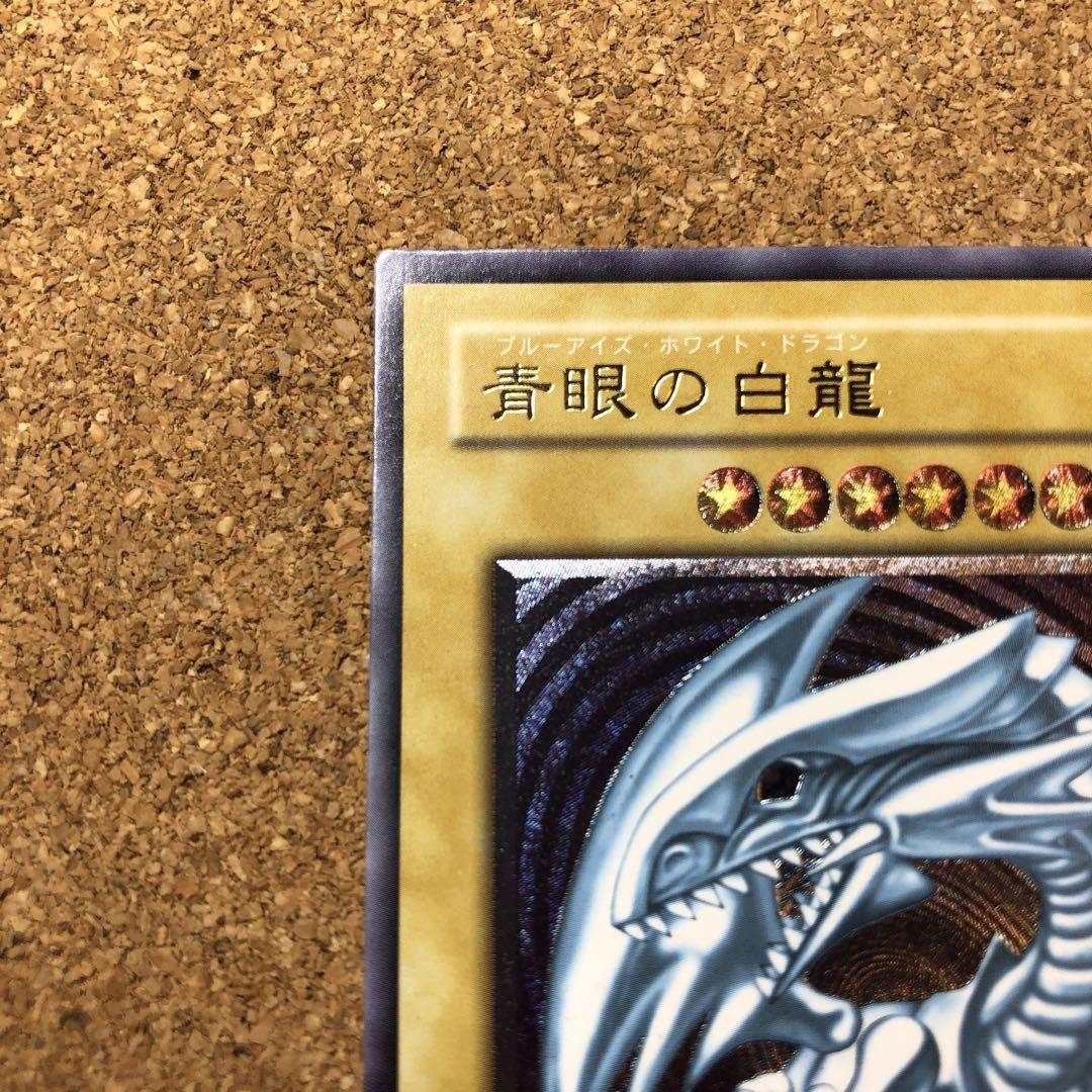 遊戯王 青眼の白龍 レリーフ SM-51 ブルーアイズホワイトドラゴン