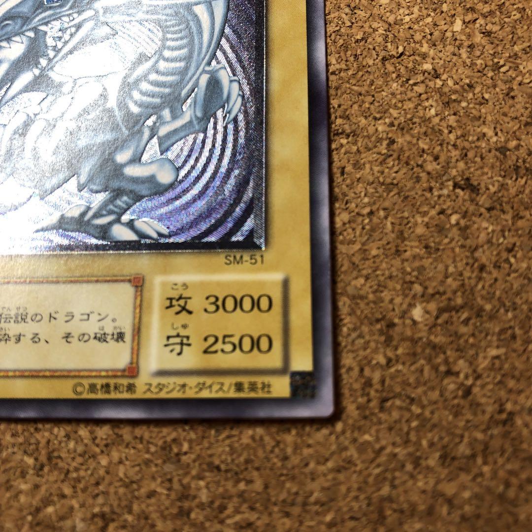 遊戯王 青眼の白龍 レリーフ SM-51 ブルーアイズホワイトドラゴン