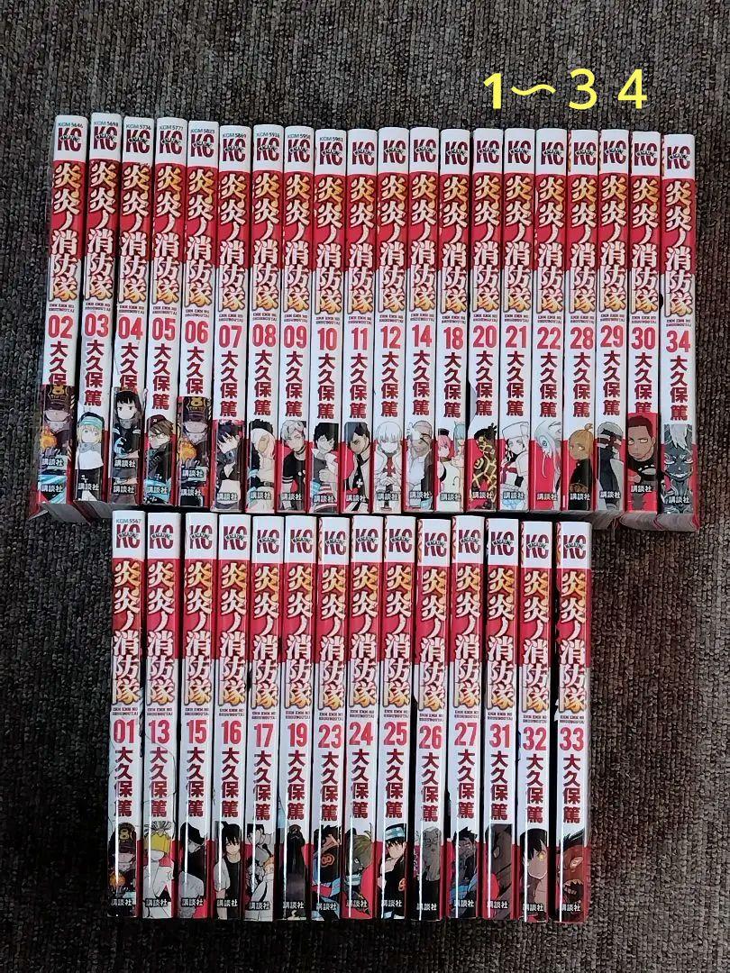 炎炎ノ消防隊　全34巻セット　中古