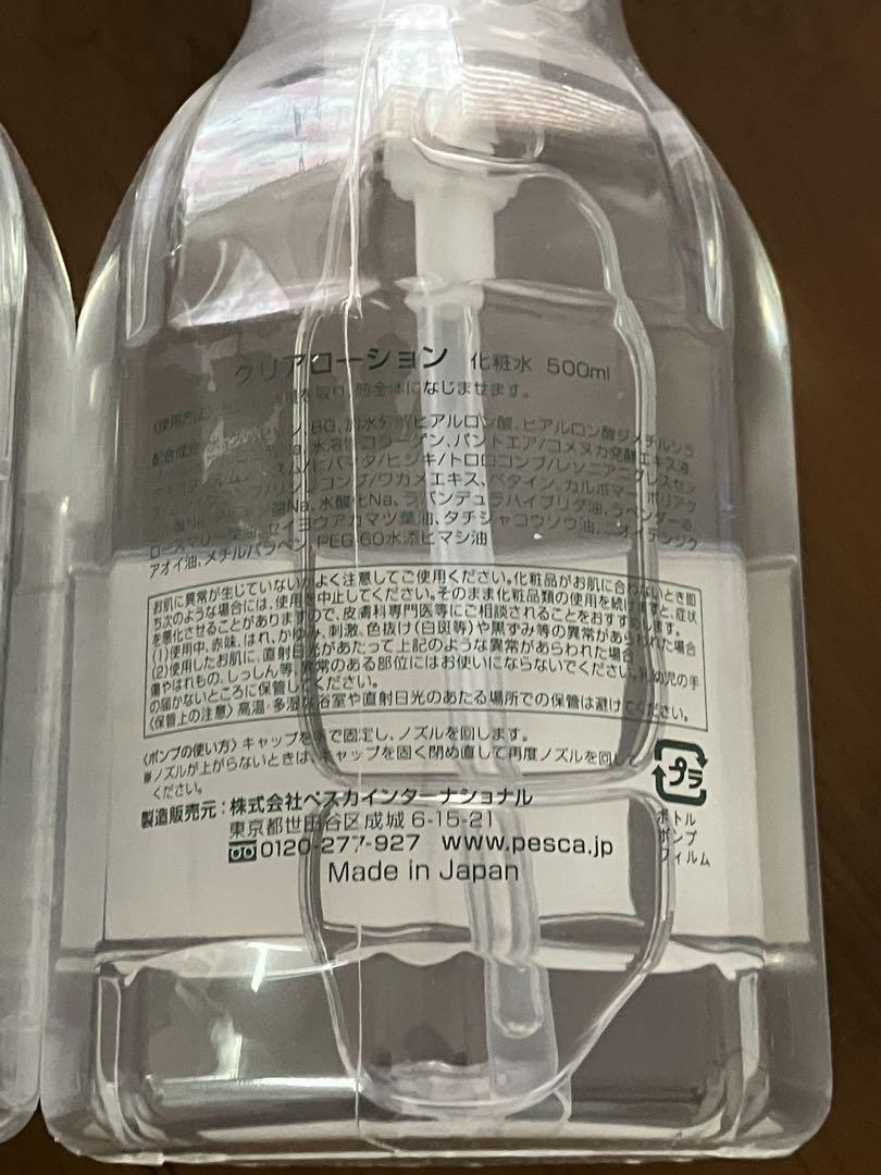 ペスカローション 500ml×2本