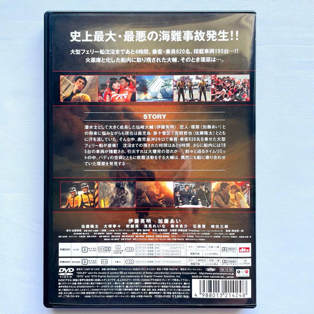 【新品ケース】DVD 「海猿」 劇場版 4作品 全巻セット 伊藤英明 加藤あい 新品ケース】DVD 「海猿」 劇場版 4作品 全巻セット 伊藤英明