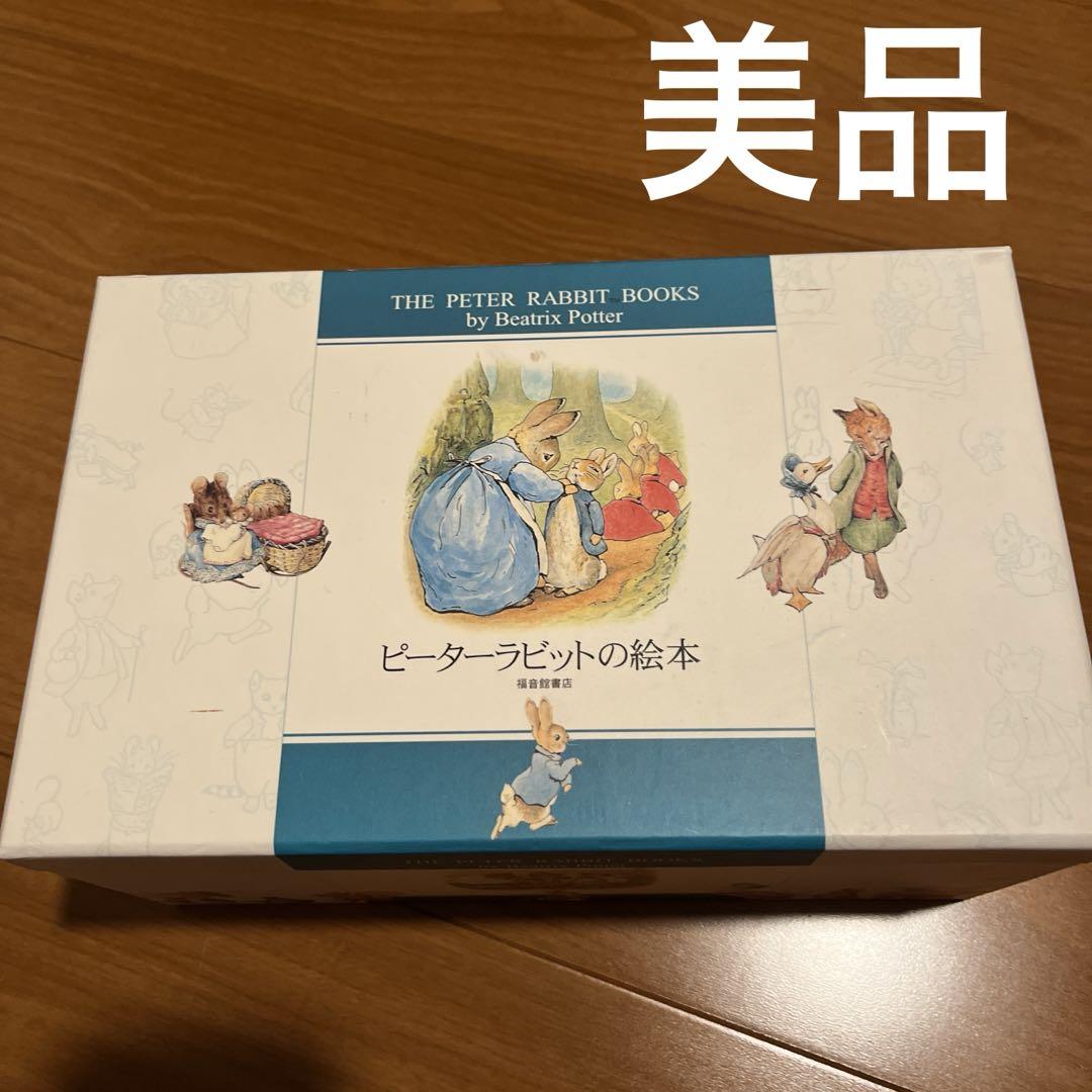 ピーターラビットの絵本☆(贈り物セット)☆