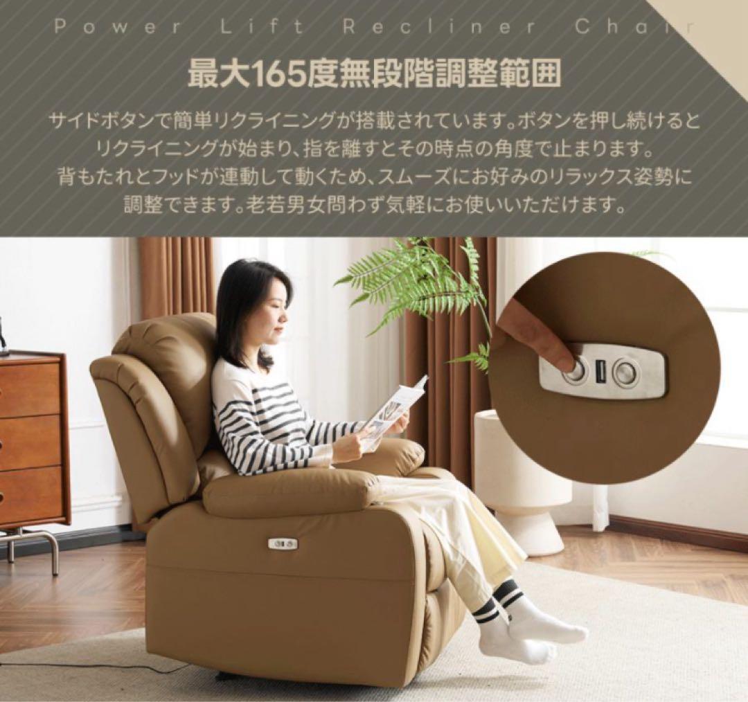 リクライニングソファ 電動ソファ