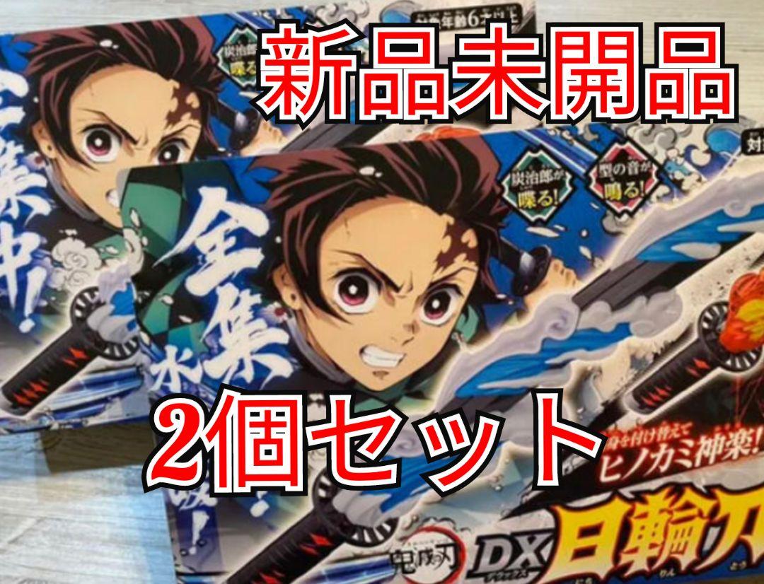 鬼滅の刃 デラックス DX 日輪刀