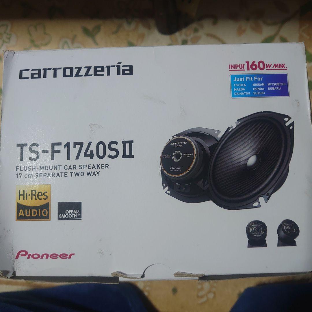 【新品未使用】carrozzeria　TS-F1740SⅡ　17cm
