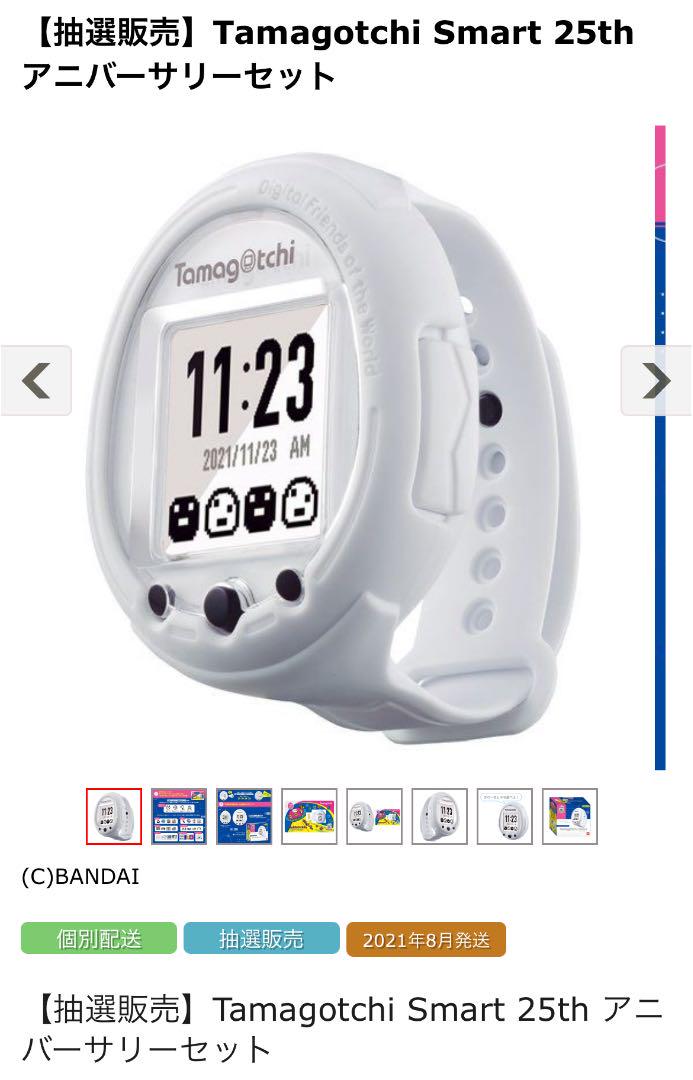 市場 バンダイ Tamagotchi BANDAI たまごっちスマート