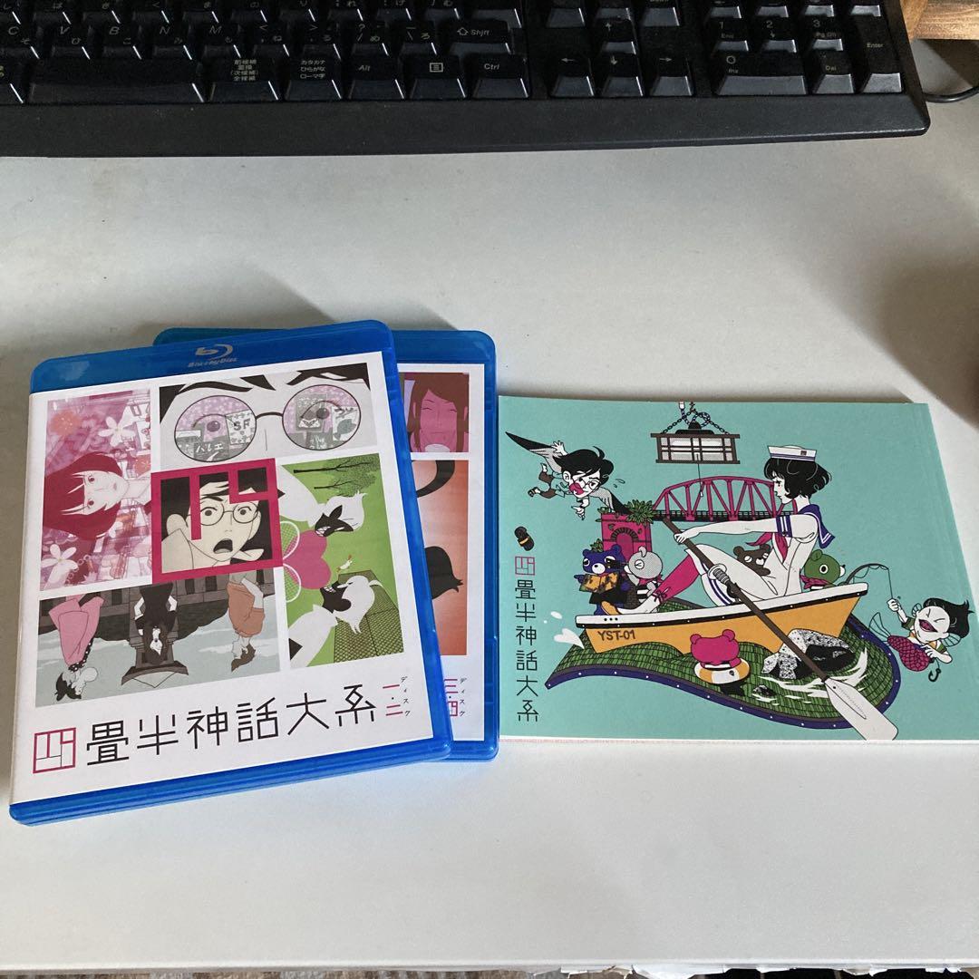 四畳半神話大系 Blu-ray BOX〈4枚組〉