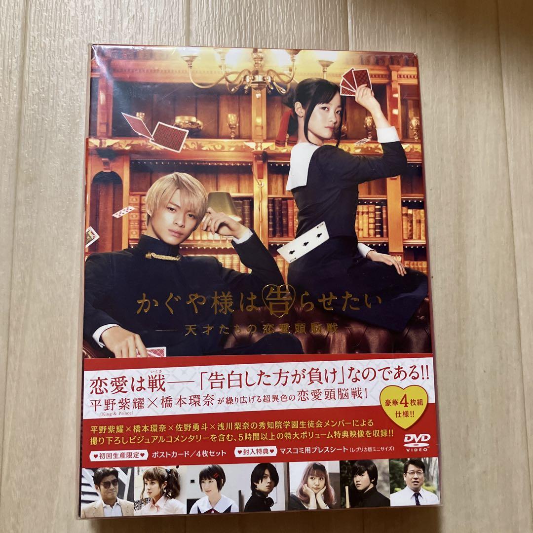 かぐや様は告らせたい～天才たちの恋愛頭脳戦～ 豪華版('19映画『かぐや様は告… 映画『かぐや様は告らせたい〜天才たちの恋愛頭脳戦〜』／豪華版