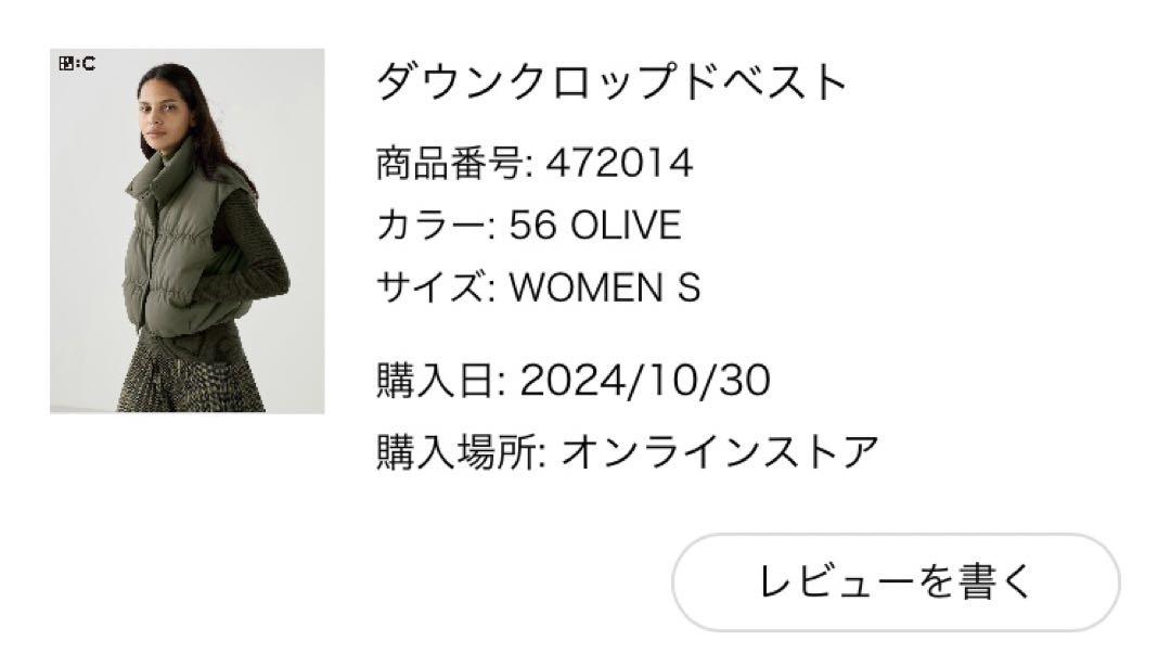 【新品タグ付き】UNIQLOC ユニクロC ダウンクロップドベスト S オリーブ